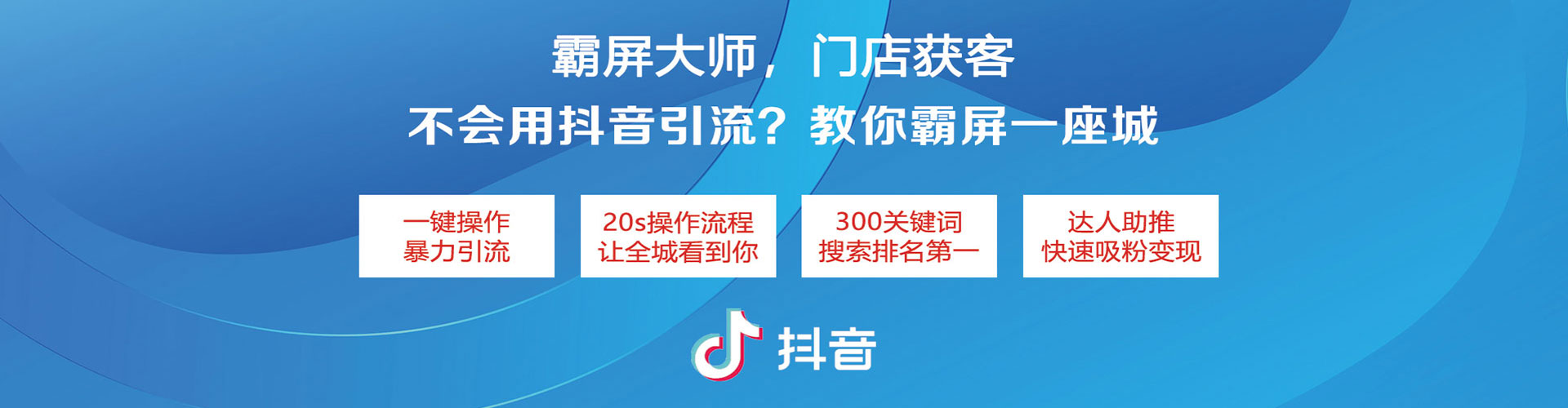 沙坡头信息流投放
