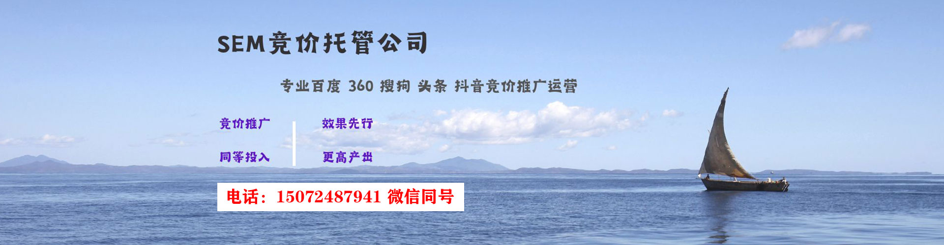 沙坡头sem开户